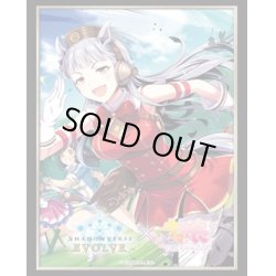 画像1: 【SALE】『ゴールドシップ』Shadowverse EVOLVE公式スリーブVol.45(1個)[サプライ]