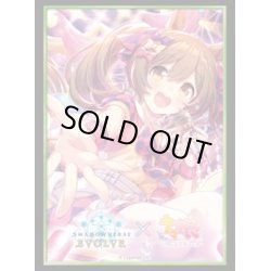 画像1: 【SALE】『スマートファルコン』Shadowverse EVOLVE公式スリーブVol.46(1個)[サプライ]