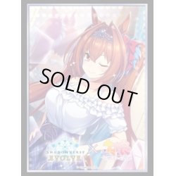 画像1: 【SALE】『ダイワスカーレット』Shadowverse EVOLVE公式スリーブVol.52(1個)[サプライ]