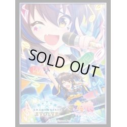 画像1: 【SALE】『ダイタクヘリオス』Shadowverse EVOLVE公式スリーブVol.54(1個)[サプライ]