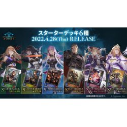 画像1: ★SALE★Shadowverse EVOLVE スターターデッキ第4弾「蛇竜の爪牙」(クラス：ドラゴン)(1個)(シャドウバース エボルヴ)[新品商品]