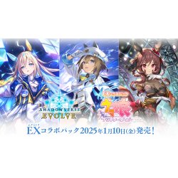 画像1: 【予約商品・全額前金制】【1/10(金)発売】Shadowverse EVOLVE EXコラボパック 「ウマ娘 プリティーダービー」(1BOX・8パック入)(シャドウバース エボルヴ)[新品商品]