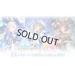 画像1: 【予約商品・全額前金制】【1/10(金)発売】Shadowverse EVOLVE EXコラボパック 「ウマ娘 プリティーダービー」(1カートン・20BOX入)(1BOXあたり4800円)(シャドウバース エボルヴ)[新品商品]