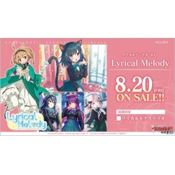 画像1: ヴァンガード overDress D-LBT01「Lyrical Melody」(1BOX・16パック入)[新品商品]