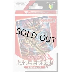 画像1: ヴァンガード VG-DZ-SD01 クイックスタートデッキ ドラゴンエンパイア(1個)[新品商品]