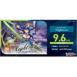 画像1: ヴァンガード VG-DZ-SS03 Stride Deckset Nightrose(1個)[新品商品]