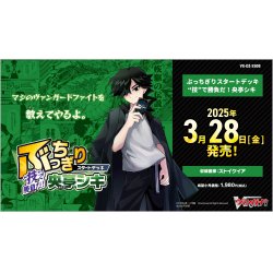 画像1: 【予約商品・全額前金制】【3/28(金)発売】ヴァンガード DZ-SS08「ぶっちぎりスタートデッキ　“技”で勝負だ！央亭シキ」(1個)[新品商品]