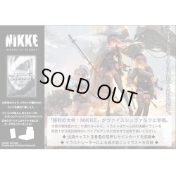 画像1: 【予約商品・全額前金制】【12/13(金)発売】ヴァイスシュヴァルツ 勝利の女神：NIKKE(1BOX・12パック入)[新品商品]