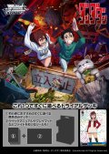 【予約商品・全額前金制】【12/13(金)発売】ヴァイスシュヴァルツ TVアニメ『ダンダダン』 トライアルデッキ(1カートン・48個入)(1個あたり1400円)[新品商品]