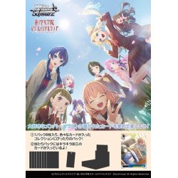 画像1: 【予約商品・全額前金制】【1/31(金)発売】ヴァイスシュヴァルツ ラブライブ！蓮ノ空女学院スクールアイドルクラブ feat. Link！Like！ラブライブ！(1カートン・24BOX入)(1BOXあたり4800円)[新品商品]