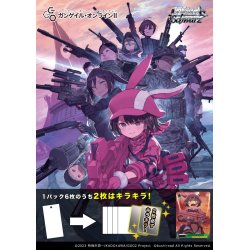 画像1: 【予約商品・全額前金制】【3/7(金)発売】ヴァイスシュヴァルツ エクストラブースター ソードアート・オンライン オルタナティブ ガンゲイル・オンラインII(1カートン・30BOX入)(1BOXあたり2900円)[新品商品]