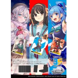 画像1: 【予約商品・全額前金制】【3/14(金)発売】ヴァイスシュヴァルツ 角川スニーカー文庫 Vol.2(1BOX・12パック入)[新品商品]