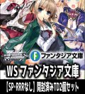 ※商品説明必読※ヴァイスシュヴァルツ 富士見ファンタジア文庫 Vol.2　【SP・RRRなし】開封済みTD2個セット[WS_F]