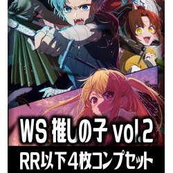 画像1: 【予約商品・全額前金制】【2/14(金)発売】ヴァイスシュヴァルツ 【推しの子】vol.2 4枚コンプセット(RR・R・U・C・CR)[WS_OSK]