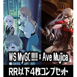 画像1: 【予約商品・全額前金制】【2/28(金)発売】ヴァイスシュヴァルツ MyGO!!!!! × Ave Mujica 4枚コンプセット(RR・R・U・C・CR)[WS_BD]