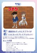 【予約商品・全額前金制】【4/18(金)発売】ヴァイスシュヴァルツブラウ プレミアムセット 名探偵コナン(1個)[新品商品]