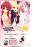 【予約商品・全額前金制】【4/25(金)発売】ヴァイスシュヴァルツロゼ ゆずソフト トライアルデッキ(1個)[新品商品]