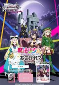 【予約商品・全額前金制】【4/25(金)発売】ヴァイスシュヴァルツロゼ 魔法少女にあこがれて トライアルデッキ(1個)[新品商品]