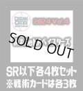 セ・リーグVol.4 横浜DeNAベイスターズ(SR・R・C)各4枚セット※戦術カードのみ各3枚　プロ野球カードゲーム DREAM ORDER[PDO_CBP04Sc]