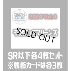 画像1: パ・リーグVol.4 千葉ロッテマリーンズ(SR・R・C)各4枚セット※戦術カードのみ各3枚　プロ野球カードゲーム DREAM ORDER[PDO_PBP04Sb]