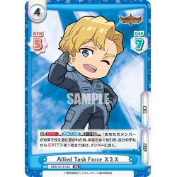 画像1: Allied Task Force スミス[Re_BBB/001B-026RR]