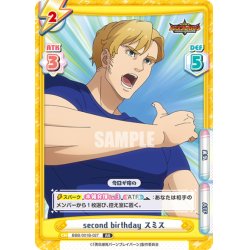 画像1: second birthday スミス[Re_BBB/001B-027RR]