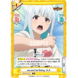 画像1: second birthday ルル[Re_BBB/001B-047R]