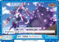 勇気一刀流奥義 ブレイブズバッシュ[Re_BBB/001B-094Re]