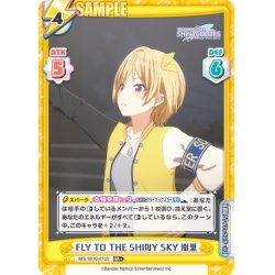 画像1: 【RR+仕様】FLY TO THE SHINY SKY 樹里[Re_IMS/001B-073S]