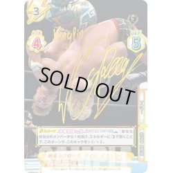 画像1: 【SP(RRR)仕様】新日本プロレス ウィル・オスプレイ[Re_NJPW/002B-084SP]