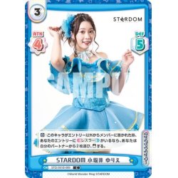 画像1: STARDOM 小坂井 ゆりえ[Re_STD/001B-089C]