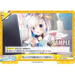 画像1: 【ホロ仕様】新人ドルオタ天使はホロライブを知りたい[Re_HP/001E-015S]