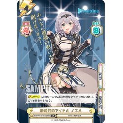 画像1: 【SP仕様】新時代のアイドル ノエル[Re_HP/001B-076SPex]