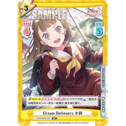 画像1: Dream Believers 小鈴[Re_LLHS/001E-031RR]