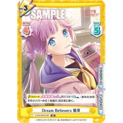 画像1: Dream Believers 姫芽[Re_LLHS/001E-035RR]