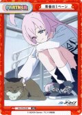 青春の1ページ[Re_BA/PR-0039]【The Animetion BOX特典PRパック】