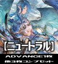 【予約商品・全額前金制】【12/13(金)発売】ADVANCEは１枚「BP13 暗黒降誕」ニュートラル LG・GR・SR・BR 各3枚コンプセット[SVE_BP13-C08]