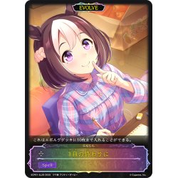 画像1: ★SLプレミアム★【EVOLVE】1日の終わりに[SVE_ECP01-SL29_SL]