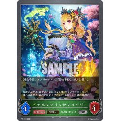 画像1: ★PR版プレミアム★【EVOLVE】エルフプリンセスメイジ[SVE_PR-004SR]