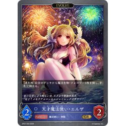 画像1: ★プレミアム仕様★【EVOLVE】天才魔法使い・エルザ[SVE_SP01-024_GR]