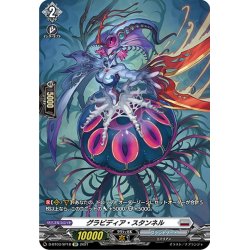 画像1: 【SP仕様】グラビディア・スタンネル[VG_D-BT03/SP18]