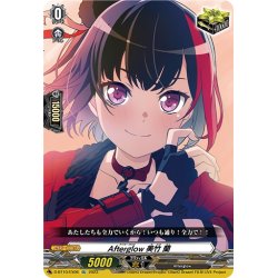 画像1: Afterglow 美竹 蘭[VG_D-BT10/EX06]