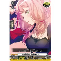 画像1: Afterglow 上原 ひまり[VG_D-BT10/EX08]