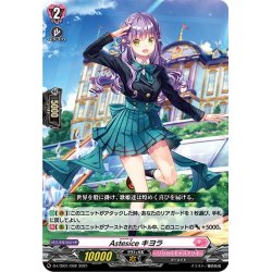 画像1: Astesice キヨラ[VG_D-LTD01/002]