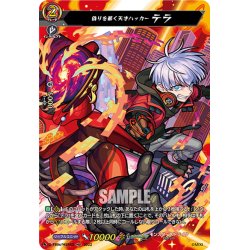 画像1: 【MSR仕様(C)】偽りを暴く天才ハッカー テラ[VG_D-TB06/MSR053]