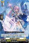 菱形護法の女魔術師[VG_DZ-BT03/113C]