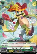 シェイキー・ピーナツ[VG_DZ-BT03/123C]