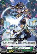 清閑の騎士 クライヴ[VG_DZ-BT03/124C]