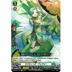 画像1: ラフティング・フェアリー[VG_DZ-BT03/125C]