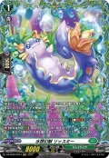 【FR仕様】水想幻獣 リッスミー[VG_DZ-BT03/FR43]